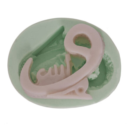 Allah yazılı Vav harfi silikon kalıbı. Dini süs yapımı için ideal, RTV2 silikondan yapılmış kalıp modeli.